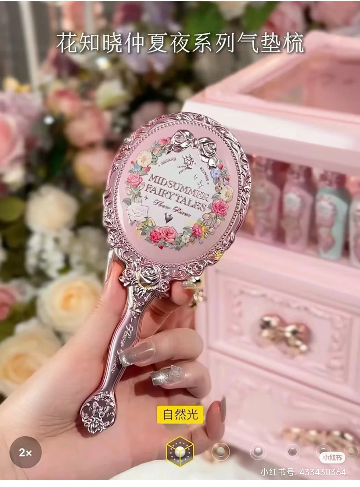 Midsummer Night Rococo Design